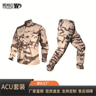 New Acu Pure Color Quick-Drying Elastic Second Generation Suit Suit for Men and Women Spring & Fall Long-Sleeved Training Clothes Community Uniform Summer