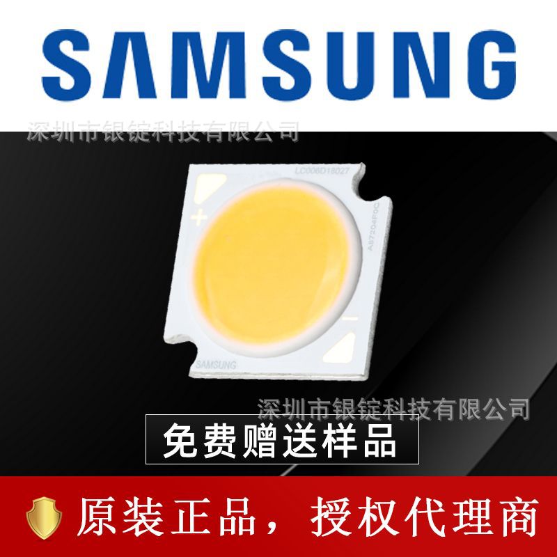 SAMSUNG����13.5*13.5mmů�ƹ�cob����led����cob��Դ36v��Ƭ6W