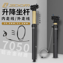 現物Zoom信隆線制御昇降座管山地道路自転車内外走行線30.9/31.6座管