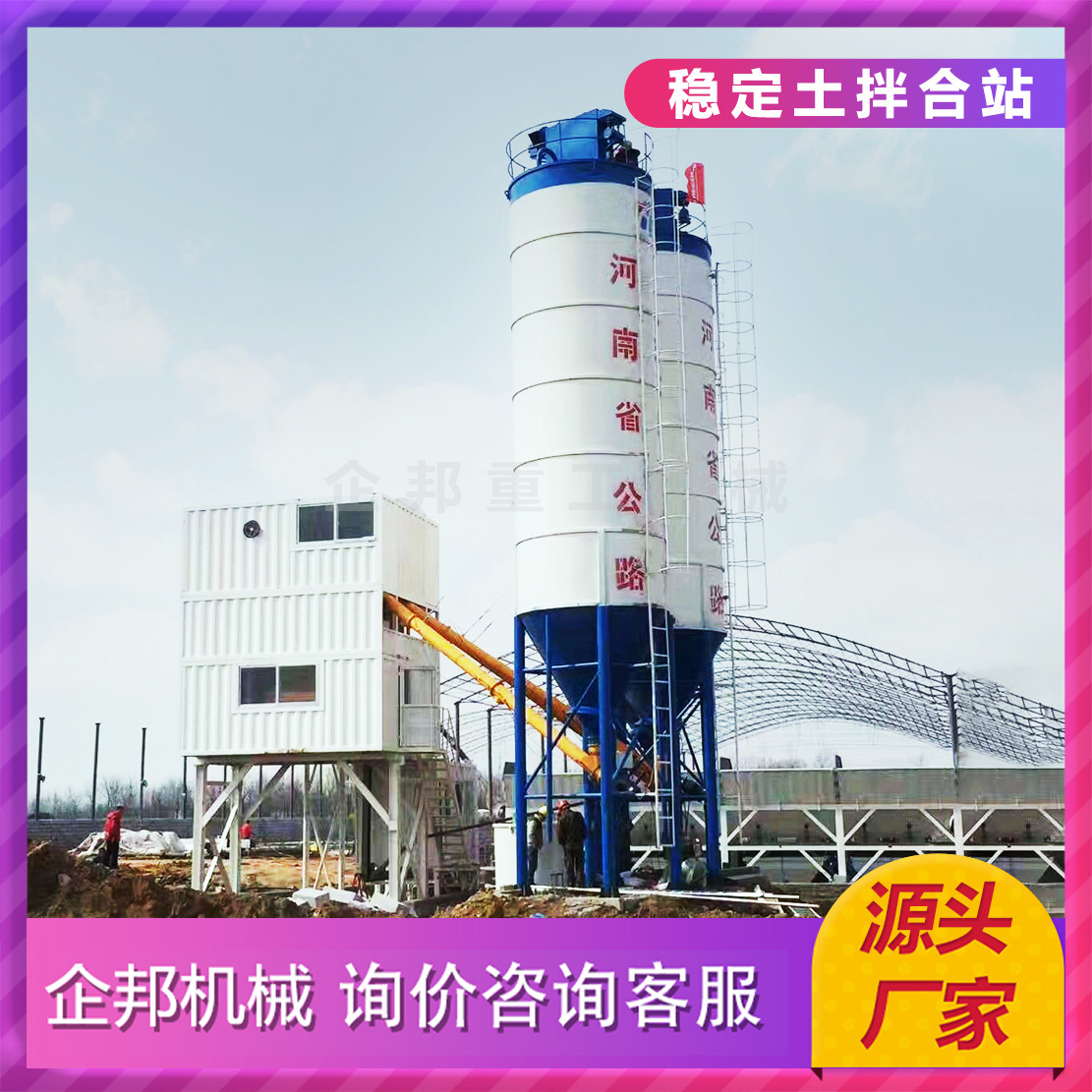 厂家供应300全套滚筒式商砼中小型全自动水稳稳定土拌和站拌和机