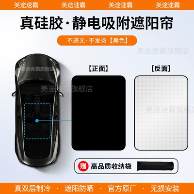 adsorption sunscreen heat insulation sunshade | Sun shade - ji-krypton-ji-krypton-x-2023-electrostatic-adsorption-silica-gel-black