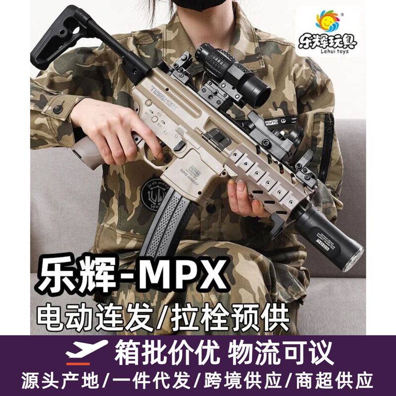 Cross-Border Lehui Mpx Electric Single-Shot Toy Gun 3-Piece Set for Boys, Battle Rifle Model, Available for Dropshipping Cross-Border Lehui Mpx Electric Single-Shot Toy Gun 3-Piece Set for Boys, Battle Rifle Model, Available for Dropshipping