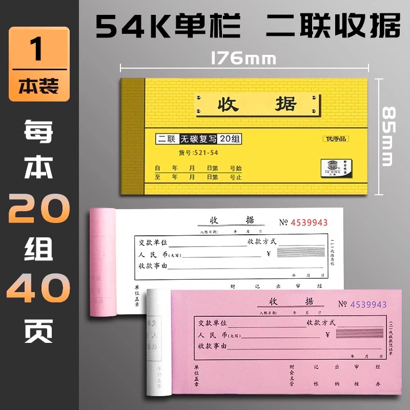 Formulario de Recibo 54K, de una, dos o tres partes, de una o varias columnas, formato especial.