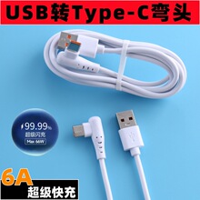 6a�������typec��늾� ���Ώ��^�� �m���A�鰲׿�֙C���^������