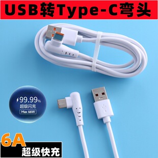 6a�������typec��늾� ���Ώ��^�� �m���A�鰲׿�֙C���^������