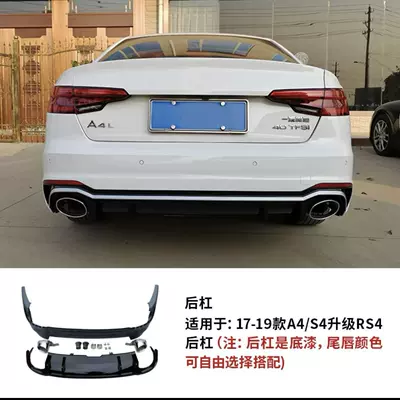New and Old Audi Models.: Big Surrounded - 17-19-rs4-rear-bumper-tail-lip-and-throat