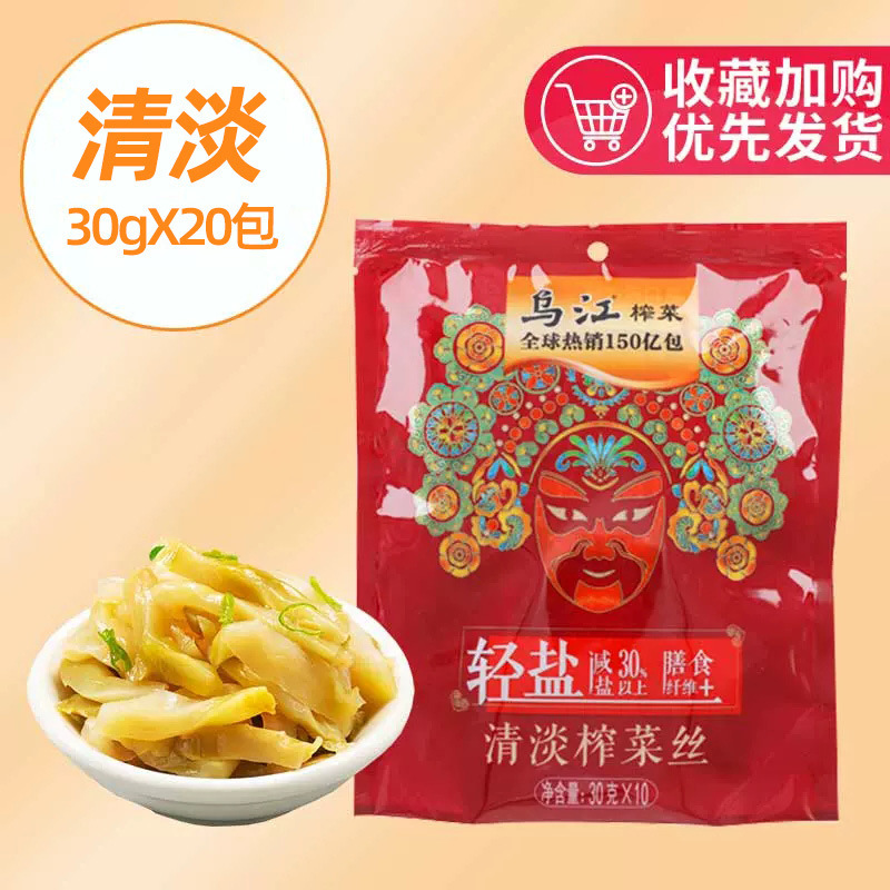 乌江涪陵榨菜30g微辣清淡榨菜丝咸菜清爽下饭菜小包装礼包装批发|undefined