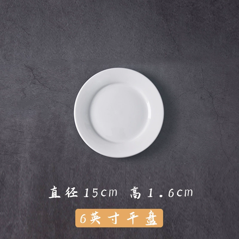 Стейк-п plate чистый белый керамический круглый блюдо для западной кухни диск тарелка плоская диск блюда западного стиля посуда оптом