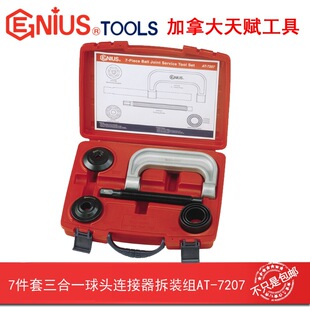 GENIUS���x����7��������һ���^�B�������b�M��������AT-7207