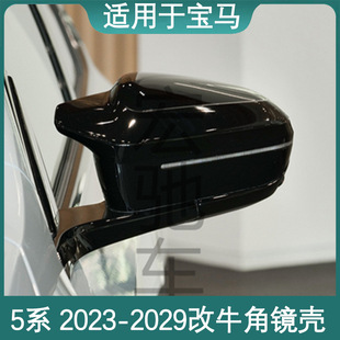In Stock for Bmw 5 Series G60 G61 G68 23-29 Bright Black Carbon Fiber Replacement an Horn Rearview Mirror