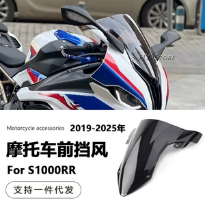 BMW S1000Rr Hp4 19-25 üçün Ön Şüşə Deflektor Qapağı