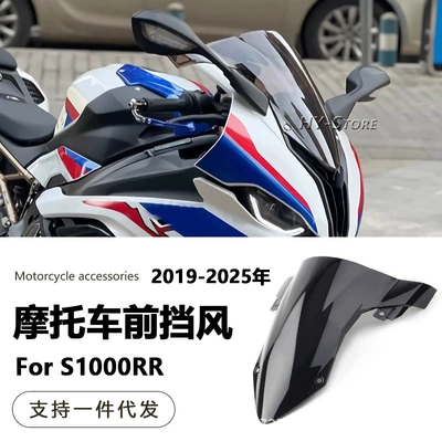 BMW – Motorcycle front windshield Fairing for