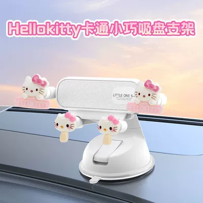 Hellokitty Mobile Phone Holder for Car, New Model, Cute Dashboard Mount for Car Navigation (Car phone holder) - hellokitty-cartoon-white-small-and-firm-fat-bottom-base