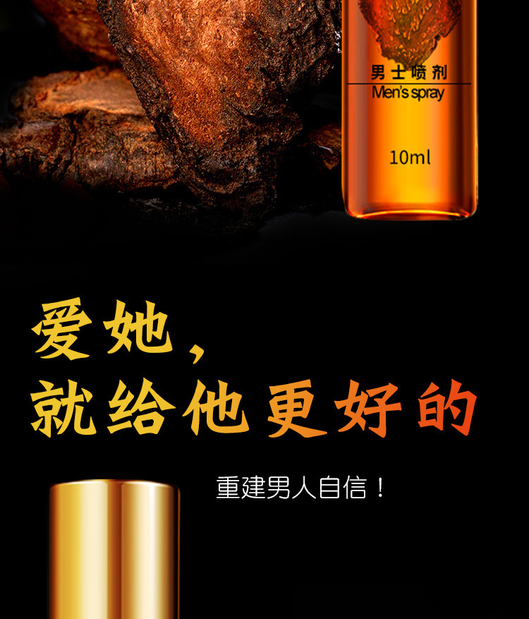 TONOHIME Cynomorium Delay Spray for Men 10ml Adult Intimate Topical Spray — detail image 5