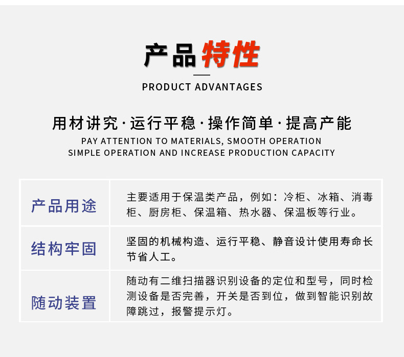 发泡机模具详情_04