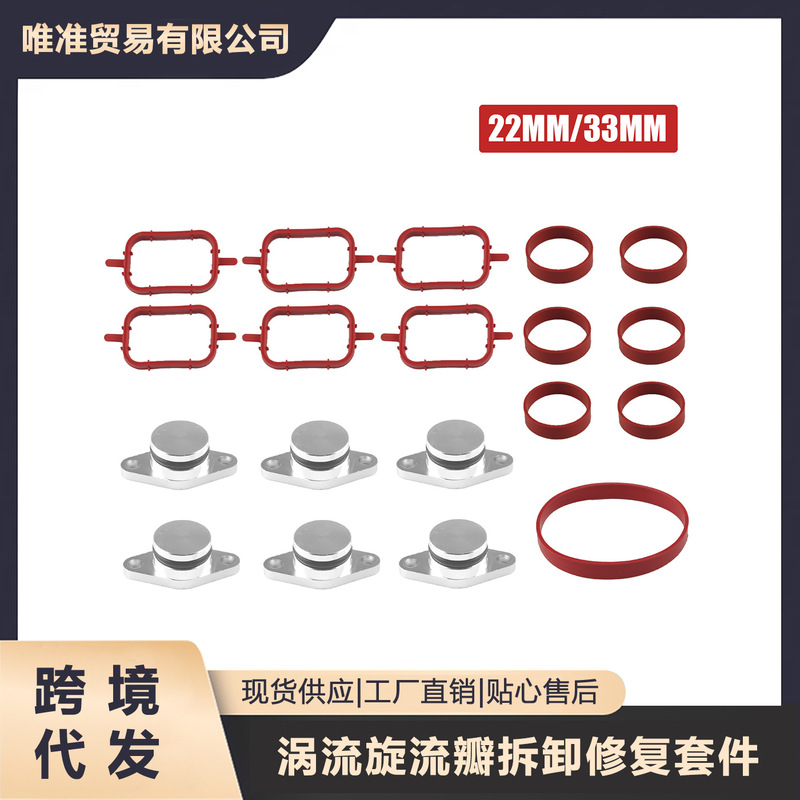 Car Modification Kit Suitable for Bmw Diesel Engine 6*22/33mm Swirl Flapper Disassembly and Repair Kit Car Modification Kit Suitable for Bmw Diesel Engine 6*22/33mm Swirl Flapper Disassembly and Repair Kit