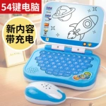 抖音爆款儿童早教机玩具电脑学习小孩智力宝宝平板训练笔记本练习