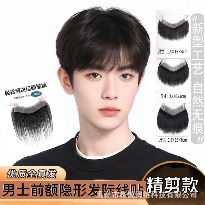 Hairline Wig Stickers for Men, Invisible and Traceless Forehead Hairline Fake Bangs, Biological Scalp Real Hair M-Shaped Wig Pieces