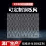 圆孔过滤304镀锌冲孔网板