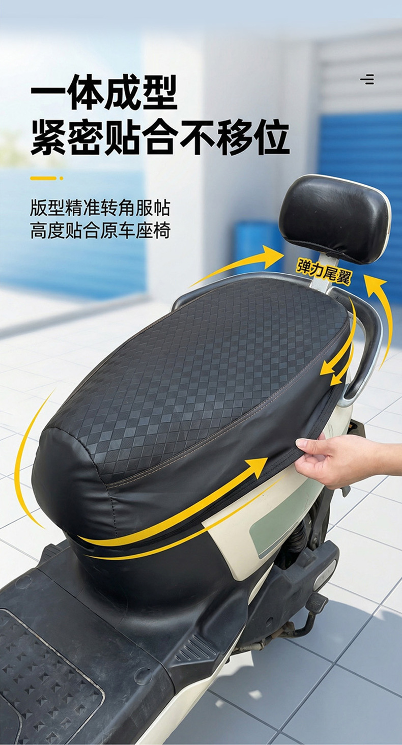 Electric Vehicle Seat Cover, Sun Protection and Rainproof, Motorcycle Seat Cover, Electric Bike Leather Seat Cover, Scooter Seat Leather Cover