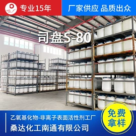 乳化剂;渗透剂;其他活性剂