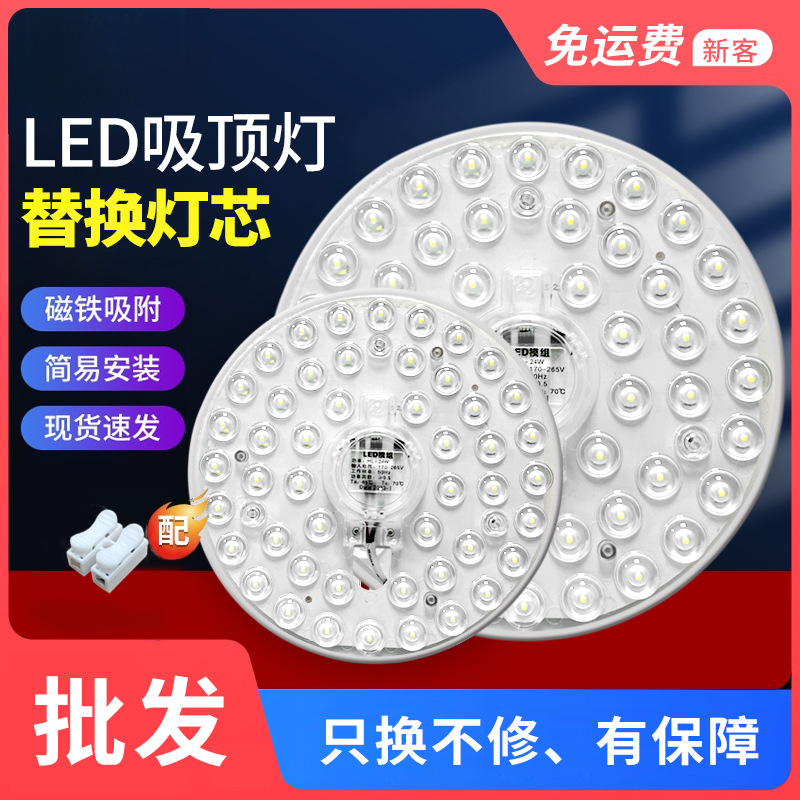 Bombilla de repuesto para lámpara de techo LED, para sala de estar, panel de luz redondo, lente, fuente de luz, ahorro de energía