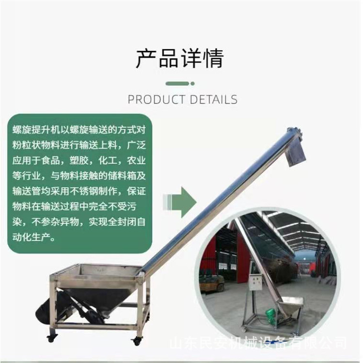 输送机304不锈钢石子小麦圆管蛟龙上料机 可移动的钢管提升机