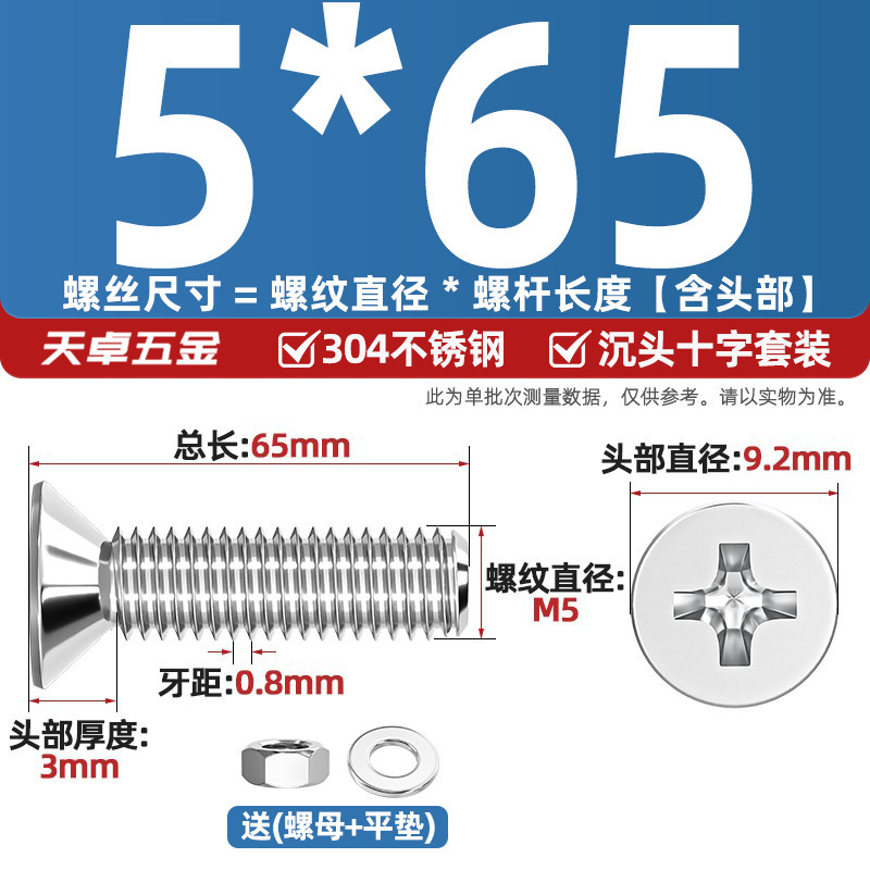 304ステンレス十字沈頭ねじナットセットセット平頭ねじ釘糸平パッドM1-M12|undefined