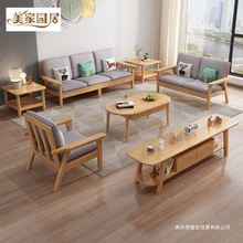 北欧实木沙发组合冬夏两用布艺三人位小户型原木沙发拆洗客厅沙发