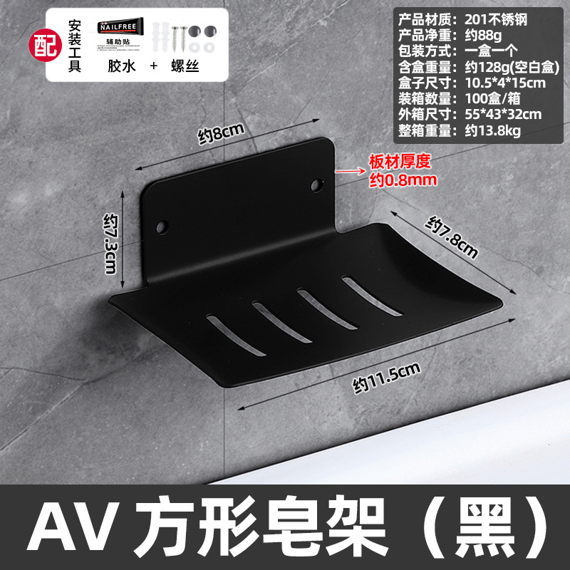 Caja de jabón de acero inoxidable, estante de almacenamiento colgante, estante de jabón de pared engrosado para el hogar, caja de jabón de drenaje, fábrica al por mayor