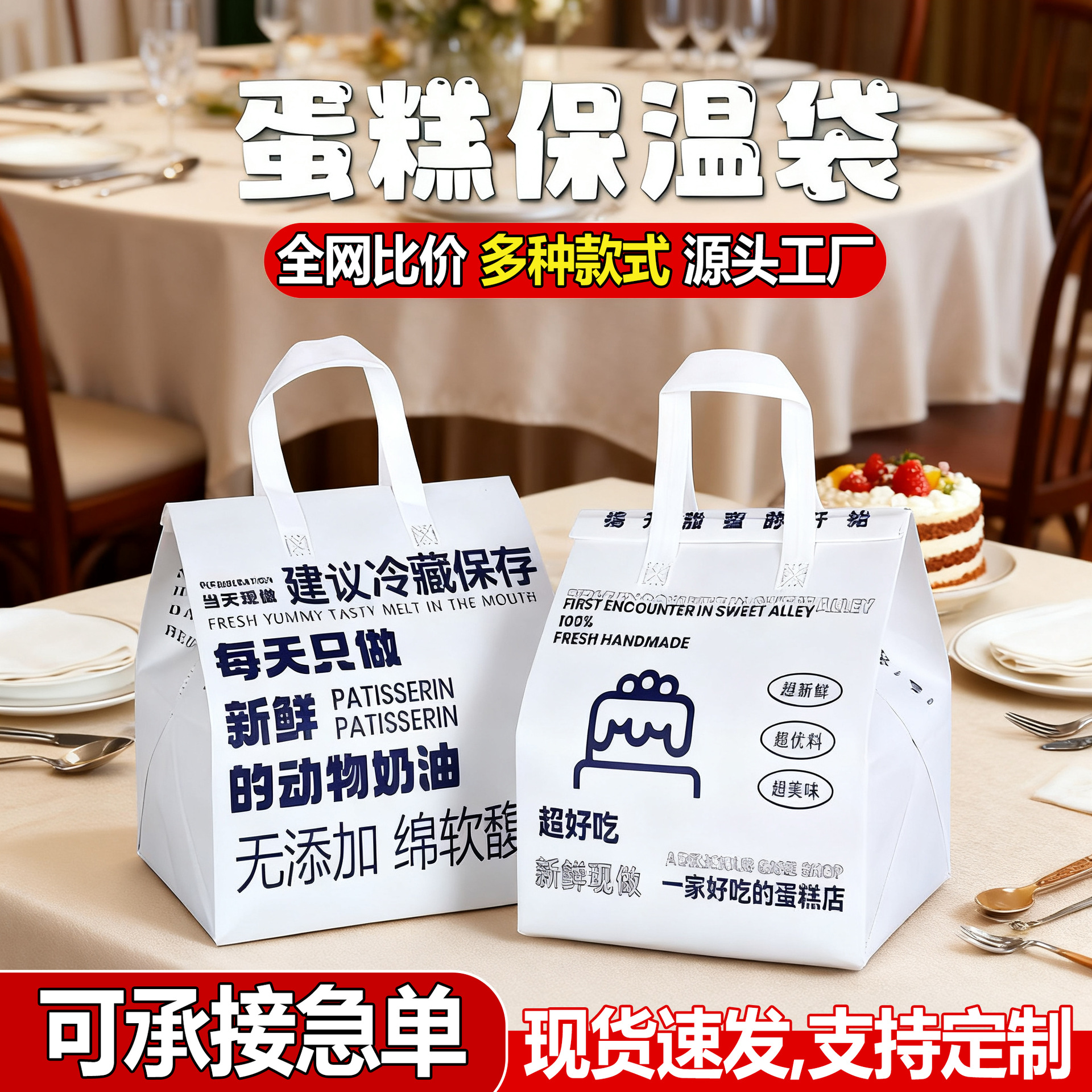 蛋糕保温袋外卖专用生日定制logo餐饮无纺布铝箔打包袋保温手提袋