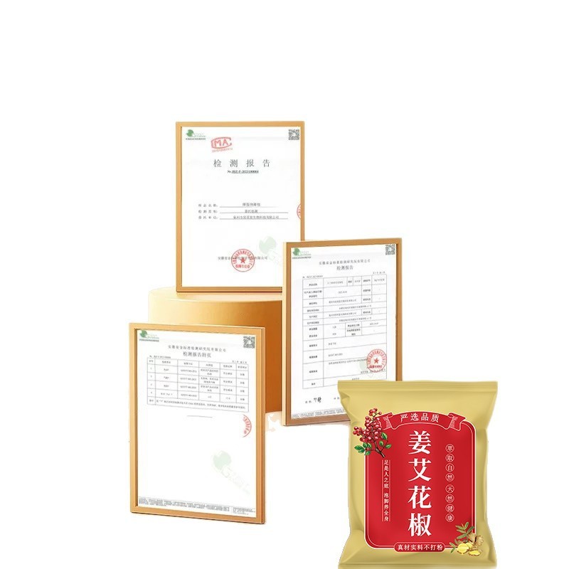 花椒、生姜、艾草の葉の足湯薬草パック、産後女性専用のハーブフットバスパック、男性にも女性にも安心して使用できます。|undefined