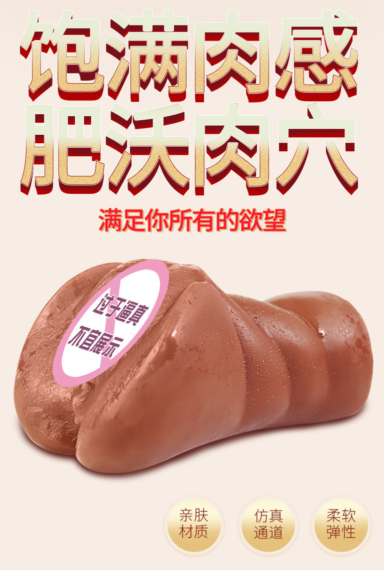 Manual Male Masturbation Cup with Realistic TPE Interior, Brown Tone — detail image 4