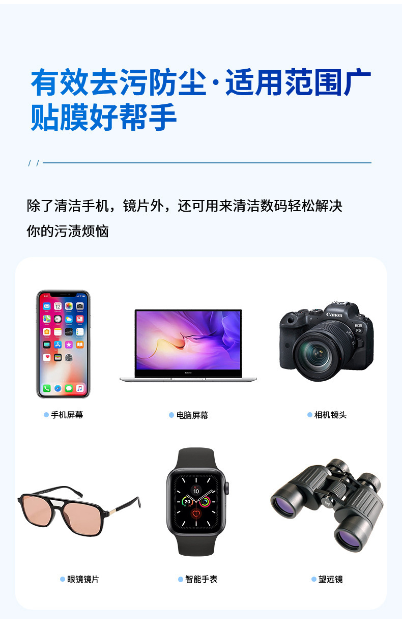 Mobile phone film vehicle kit tempered film accessories set cleaning tablet static electricity