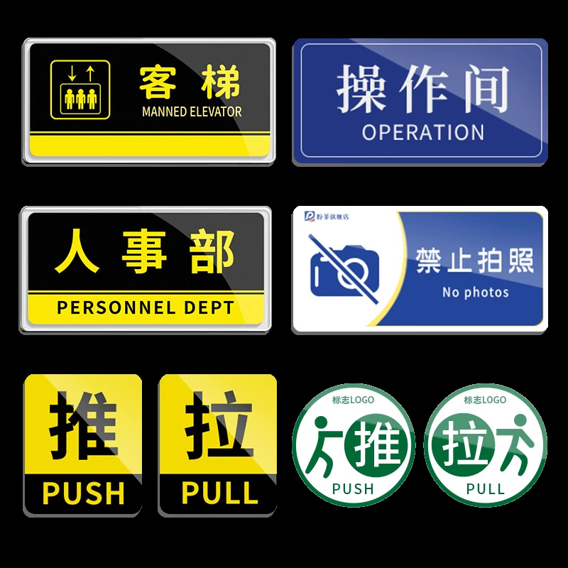 亚克力UV打印二维码印刷标识牌火锅调料牌公司门牌提示导视牌