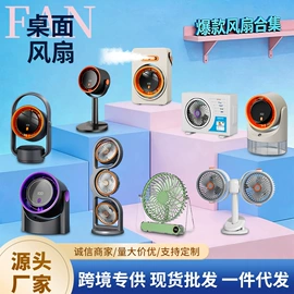 USB风扇;电子灭蚊器;烘鞋器干鞋器