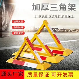 交通警示灯;示警桩;汽车锁