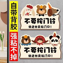 外卖门口放门铃贴纸不要取件按随提示牌指示牌码门外装饰品快递请