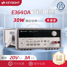 �ǵ¿Ƽ�Keysight E3640A �ɱ��ֱ����ԴE3641Ąʽ��Դ��ͨ��