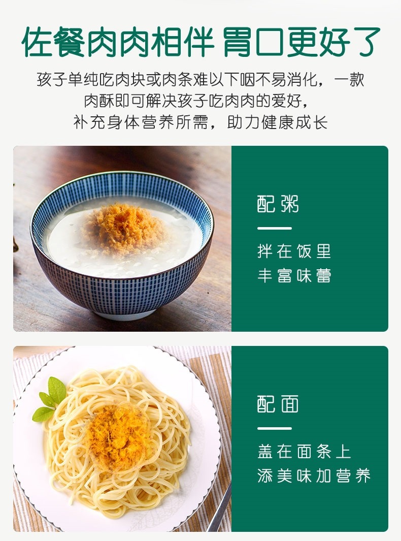 Pork Floss Chicken Meat Floss for Sushi Baking Seaweed Sesame Crumb 250g Canned overview