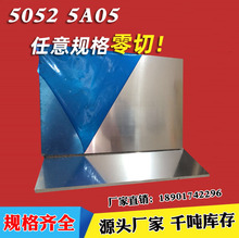 #6061铝板5052 2A12贴膜铝板厚度1 1.5 2 2.5 3 3.5 4 5mm切割