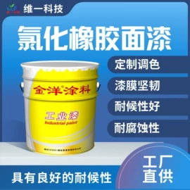 防腐涂料;地坪漆;底漆