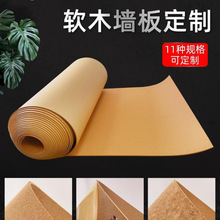 软木板照片墙自粘墙贴软木墙板墙面装饰幼儿园主题墙毛毡板软木垫