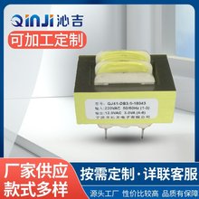 现货EI型220V转12V插针变压器3w小型工频变压器电源变压器EI-41