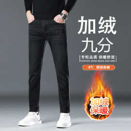 莱赛尔高端牛仔裤男加绒加厚9分裤2025新款冬季天丝棉修身小裤裤