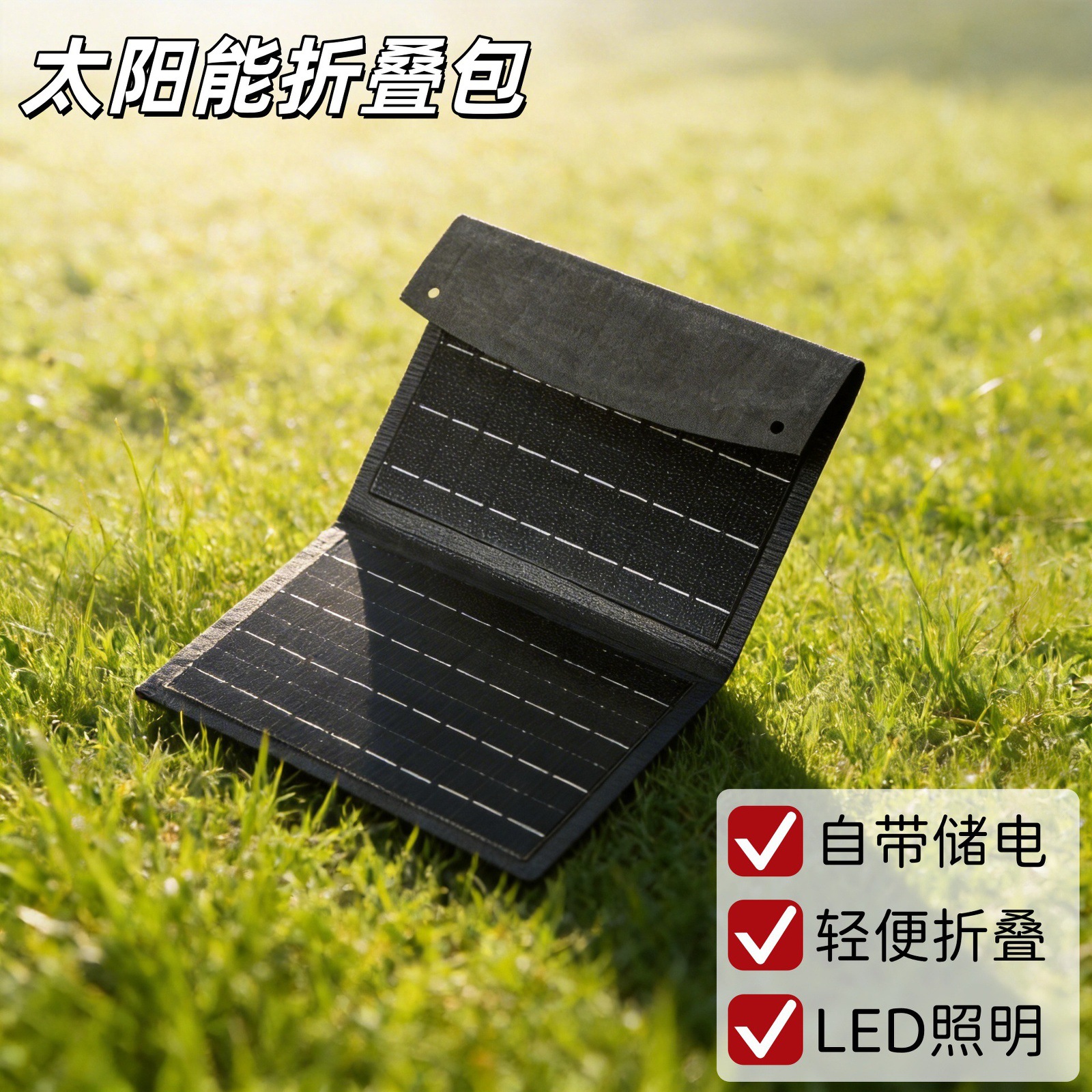 New solar-powered foldable energy storage pack with high-efficiency monocrystalline silicon panels, built-in battery, for outdoor camping, lighting, and power bank functionality