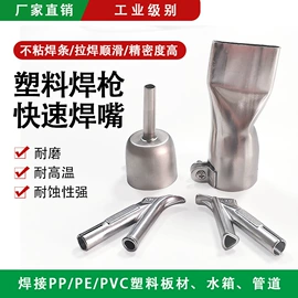 热风枪;其他刀;塑焊机