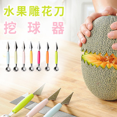 Fruit Scooper Watermelon Scoop Plate Fruit Cutter Tool Stainless Steel Engraved Knife Ice Cream Watermelon Spoon