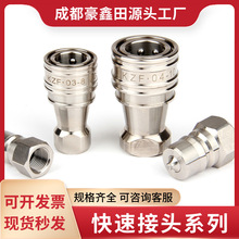 KZF接头不锈钢公母气动接头气管空压机公母接头插管C 式快速接头