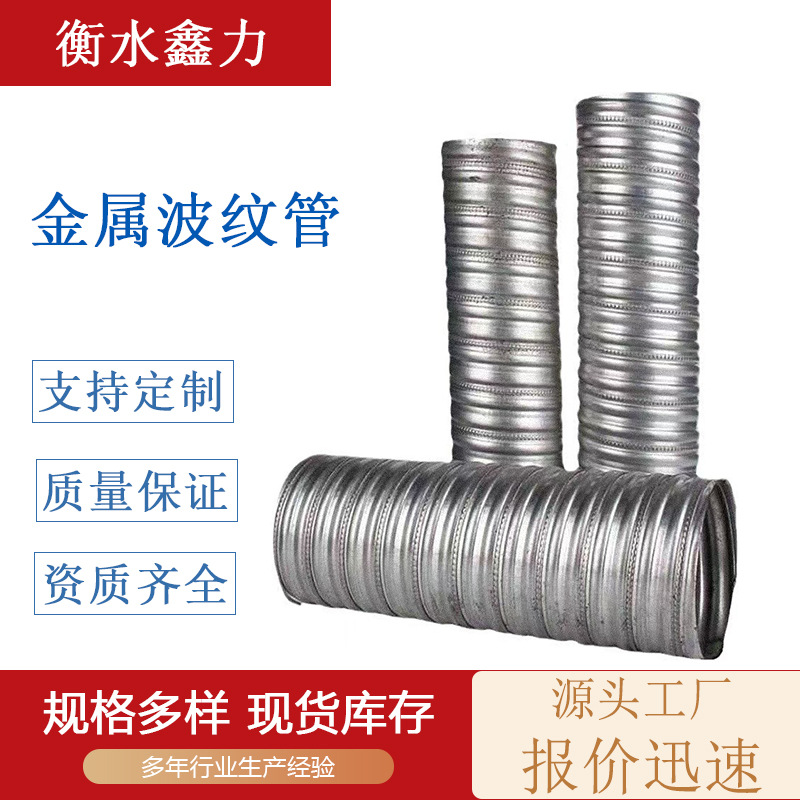 桥梁预应力金属波纹管镀锌钢带波纹管大口径预埋螺栓金属螺旋管